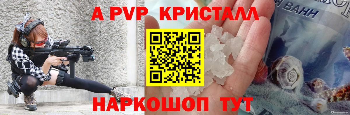Alpha-PVP мука Дмитров