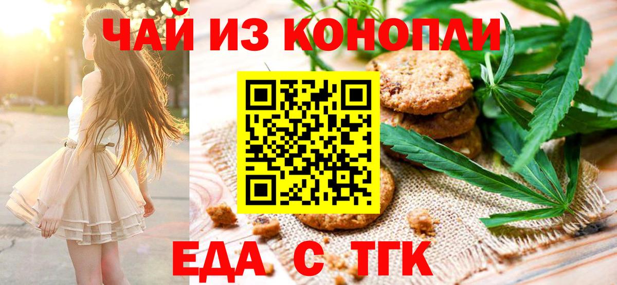 Дмитров  Canna-Cookies марихуана  Вход с VPN 