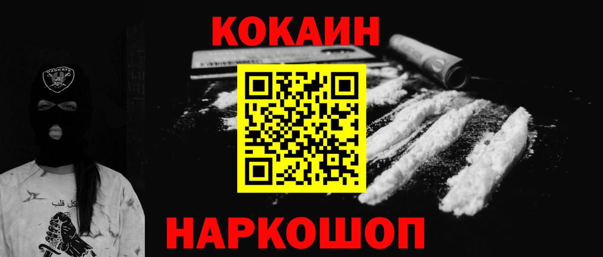 COCAIN  COCAIN 98%  Дмитров  Вход с VPN  COCAIN Columbia 