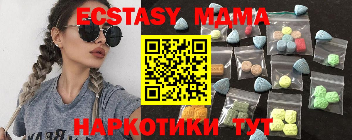 Экстази  Экстази MDMA  Вход с VPN  ЭКСТАЗИ 280 MDMA  Дмитров 