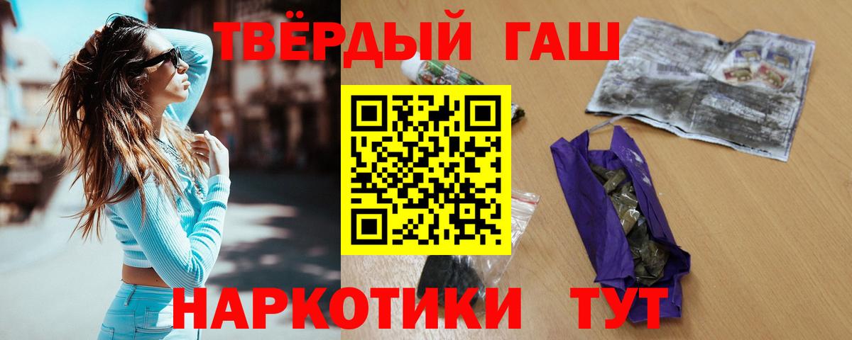 ГАШ Cannabis  ГАШ VHQ  Вход с VPN  наркотики  Дмитров 