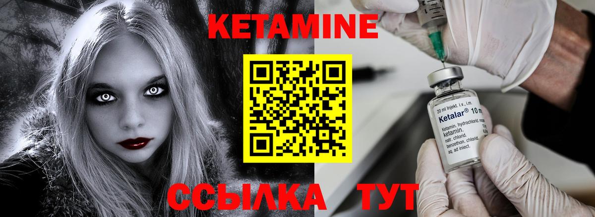 Дмитров  КЕТАМИН ketamine  Вход с VPN 