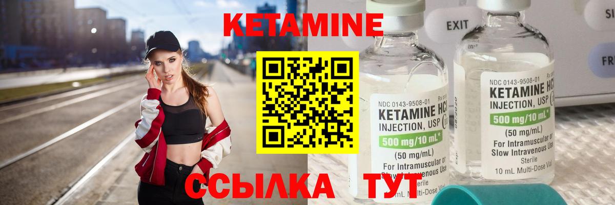 Кетамин ketamine Дмитров