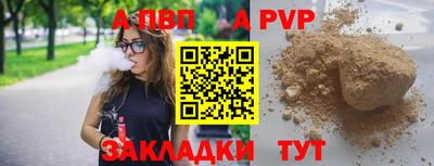спиды Ливны