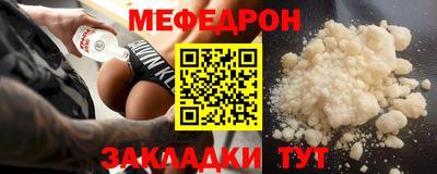меф VHQ Малоярославец