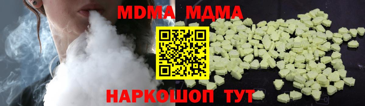 MDMA crystal  MDMA VHQ  Дмитров  Вход с VPN 