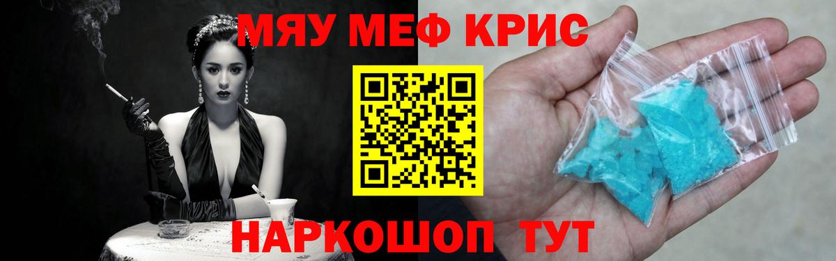 Мефедрон VHQ  Вход с VPN  Дмитров  Мефедрон  МЯУ-МЯУ mephedrone 