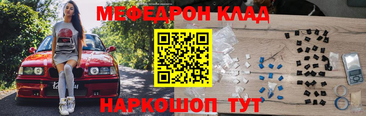 Меф  Дмитров