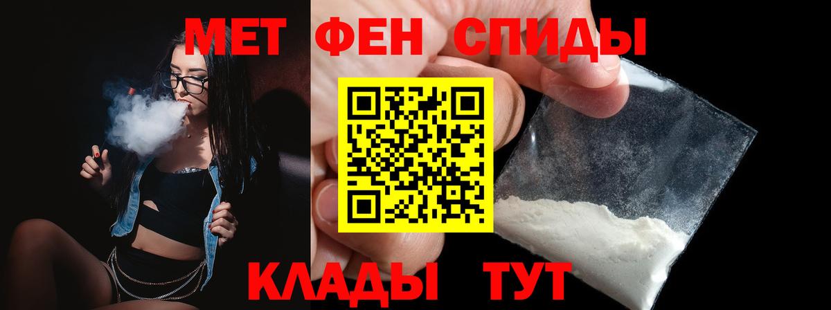 МЕТАМФЕТАМИН Декстрометамфетамин 99.9%  Вход с VPN  МЕТАМФЕТАМИН Декстрометамфетамин 99.9%  Дмитров 